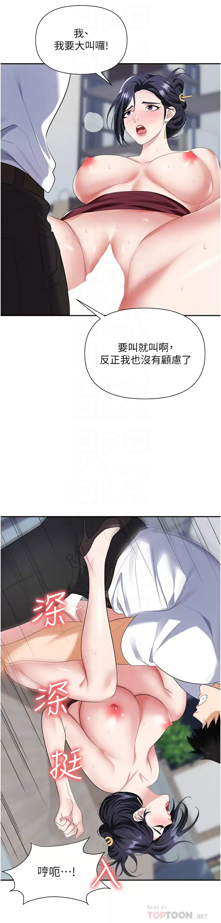 [韩国漫画] 职场陷阱 剧情,巨乳大奶,OL#[51P]-7