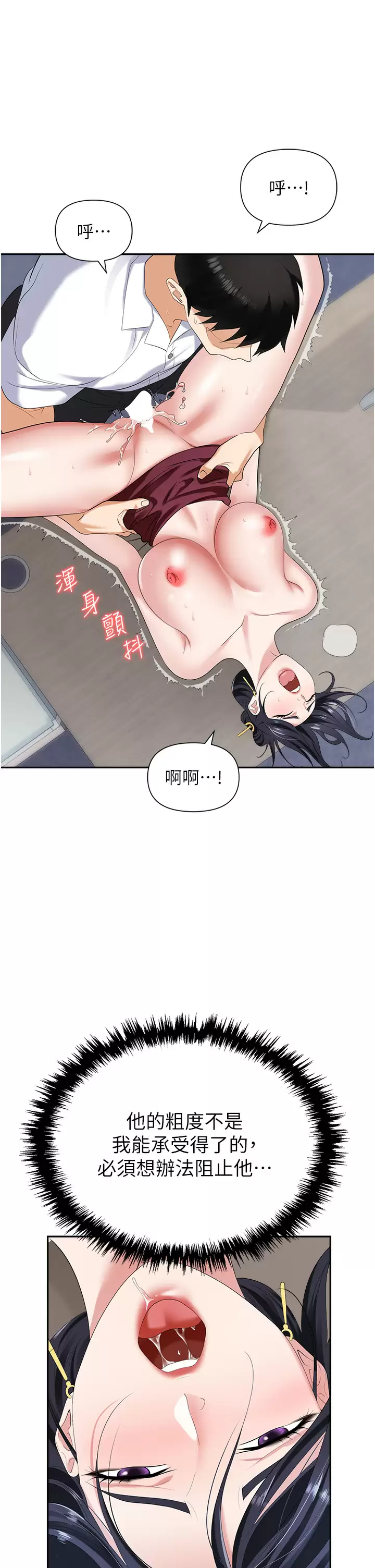 [韩国漫画] 职场陷阱 剧情,巨乳大奶,OL#[51P]-8