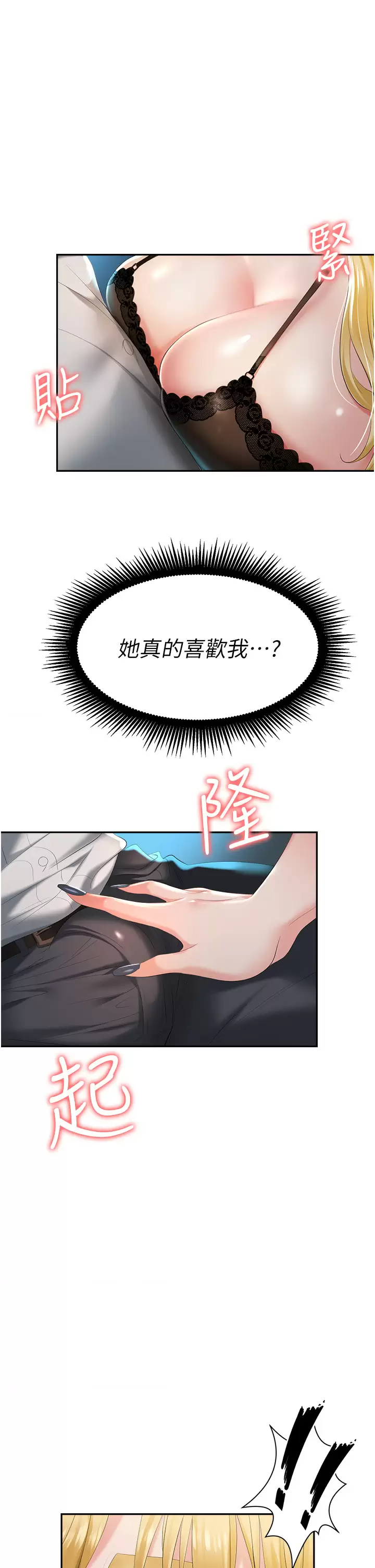 [韩国漫画] 职场陷阱 剧情,巨乳大奶,OL#[59P]-1