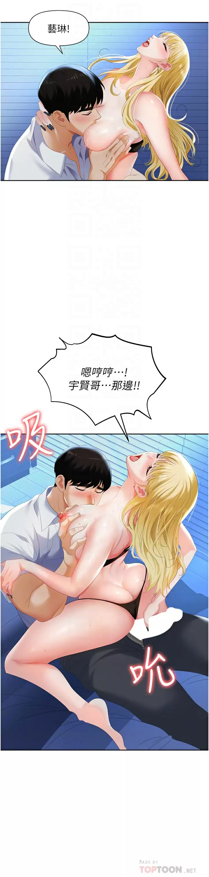 [韩国漫画] 职场陷阱 剧情,巨乳大奶,OL#[59P]-10
