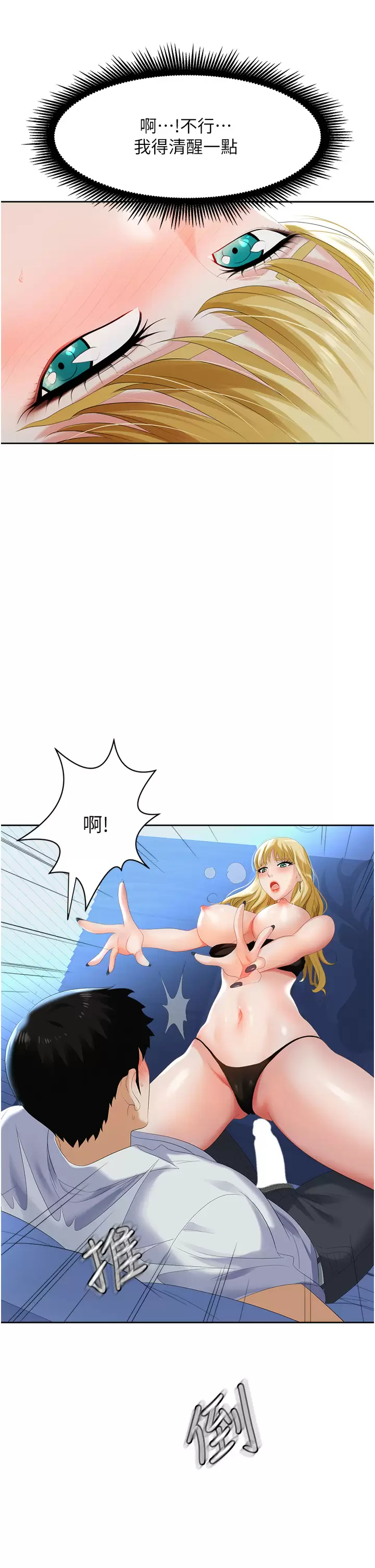 [韩国漫画] 职场陷阱 剧情,巨乳大奶,OL#[59P]-11