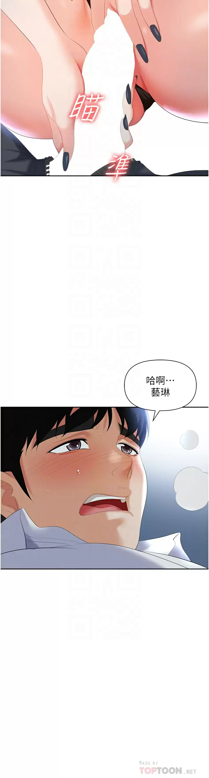 [韩国漫画] 职场陷阱 剧情,巨乳大奶,OL#[59P]-14