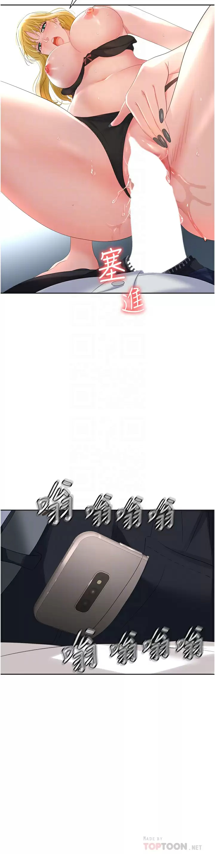 [韩国漫画] 职场陷阱 剧情,巨乳大奶,OL#[59P]-16