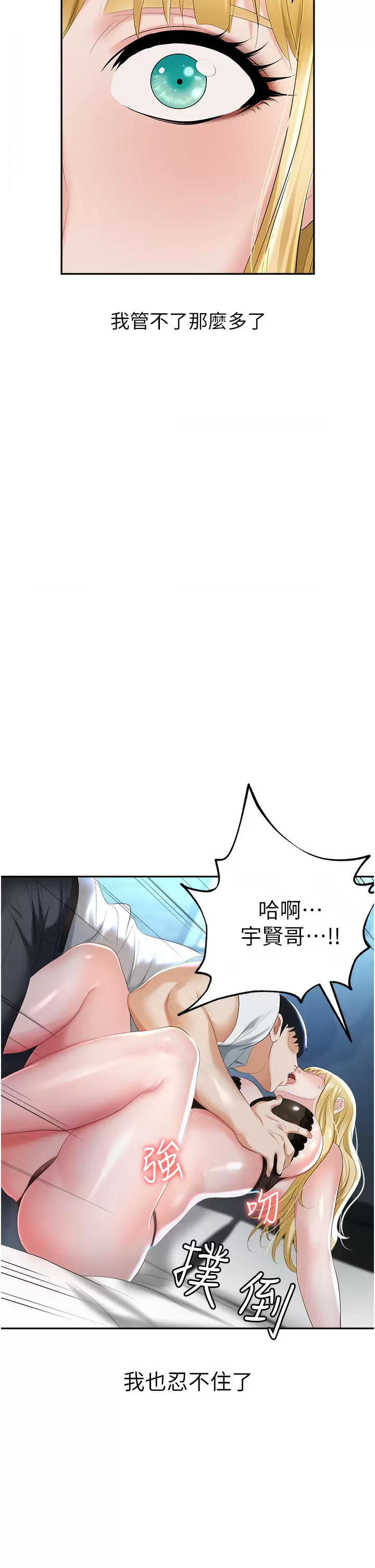 [韩国漫画] 职场陷阱 剧情,巨乳大奶,OL#[59P]-2