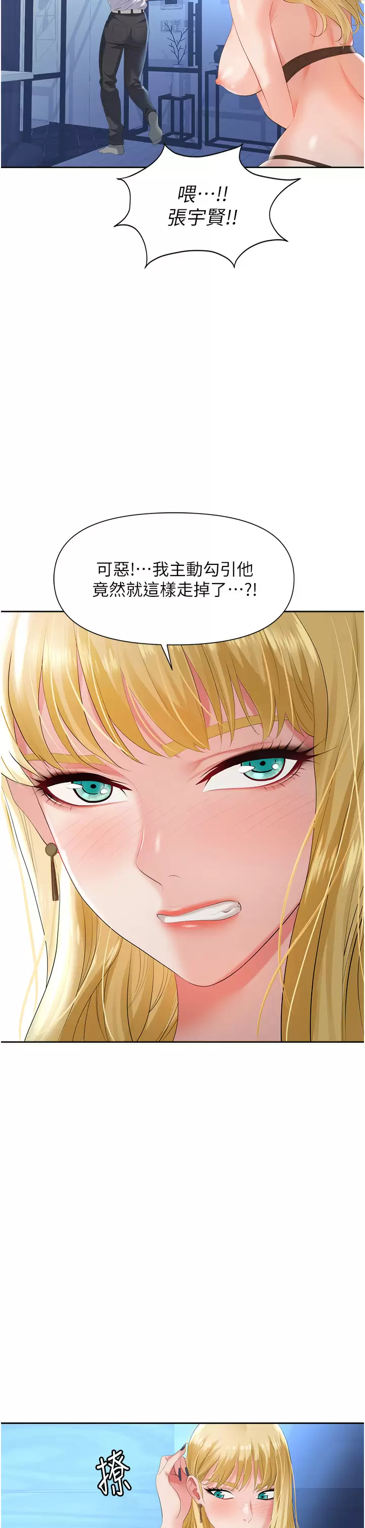 [韩国漫画] 职场陷阱 剧情,巨乳大奶,OL#[59P]-20