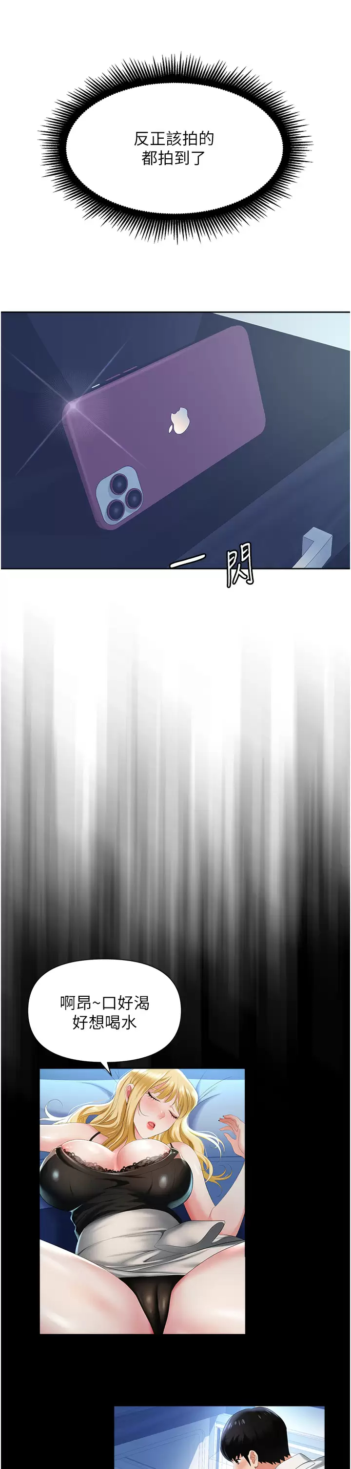 [韩国漫画] 职场陷阱 剧情,巨乳大奶,OL#[59P]-22