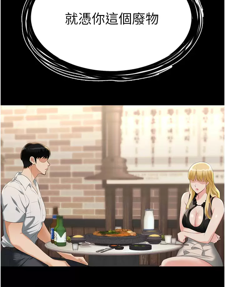 [韩国漫画] 职场陷阱 剧情,巨乳大奶,OL#[59P]-24