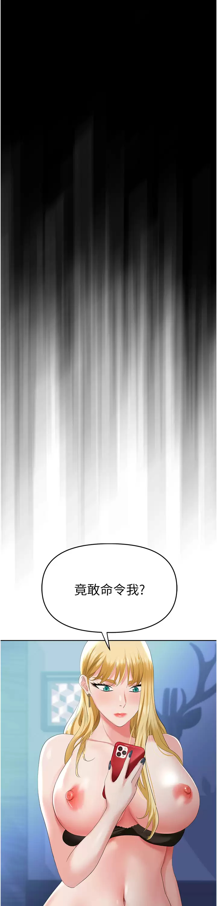 [韩国漫画] 职场陷阱 剧情,巨乳大奶,OL#[59P]-25