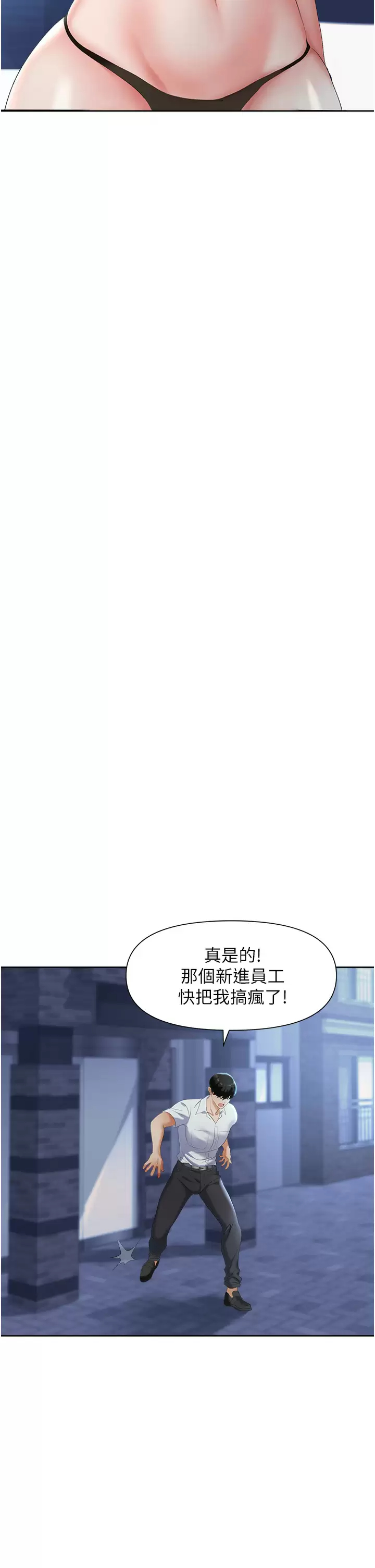 [韩国漫画] 职场陷阱 剧情,巨乳大奶,OL#[59P]-26