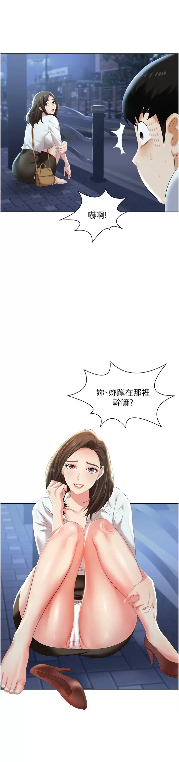 [韩国漫画] 职场陷阱 剧情,巨乳大奶,OL#[59P]-27