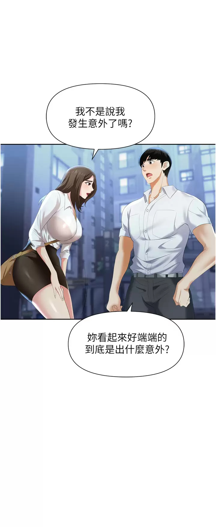 [韩国漫画] 职场陷阱 剧情,巨乳大奶,OL#[59P]-28