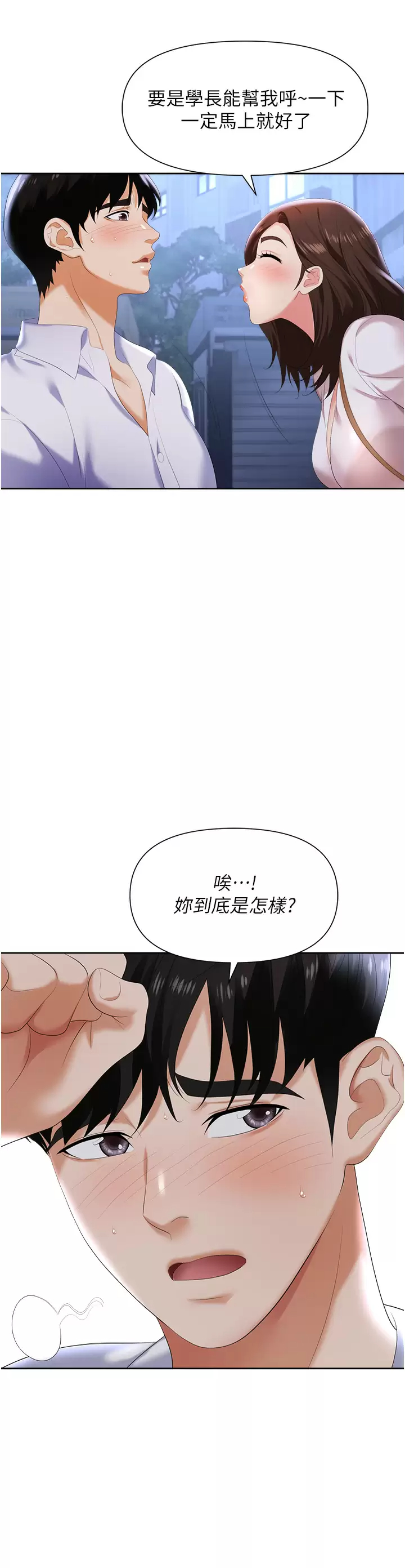 [韩国漫画] 职场陷阱 剧情,巨乳大奶,OL#[59P]-30