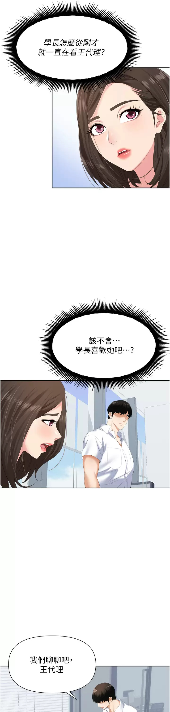 [韩国漫画] 职场陷阱 剧情,巨乳大奶,OL#[59P]-33