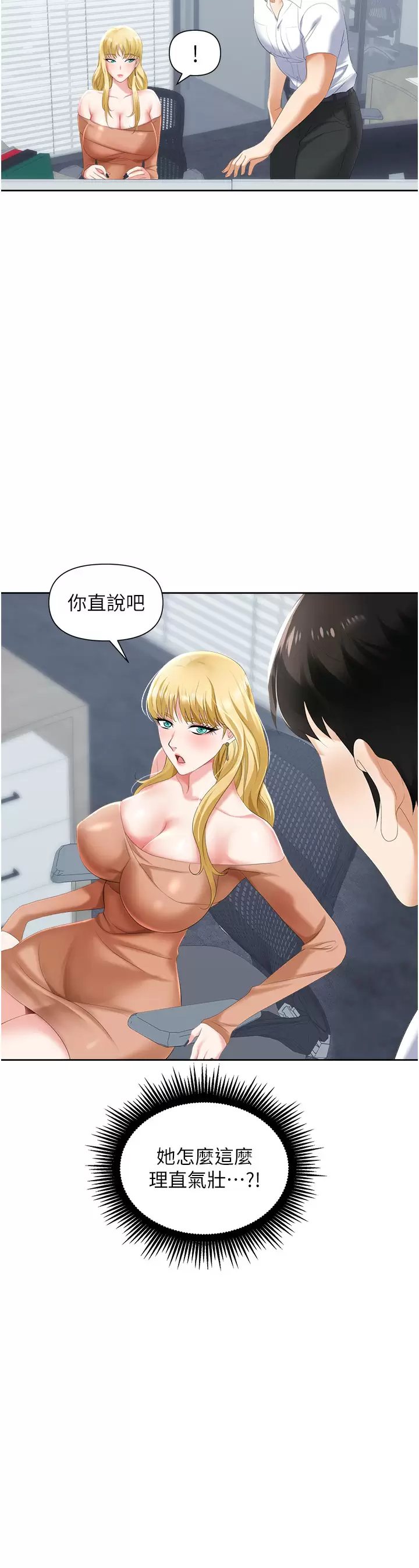 [韩国漫画] 职场陷阱 剧情,巨乳大奶,OL#[59P]-34