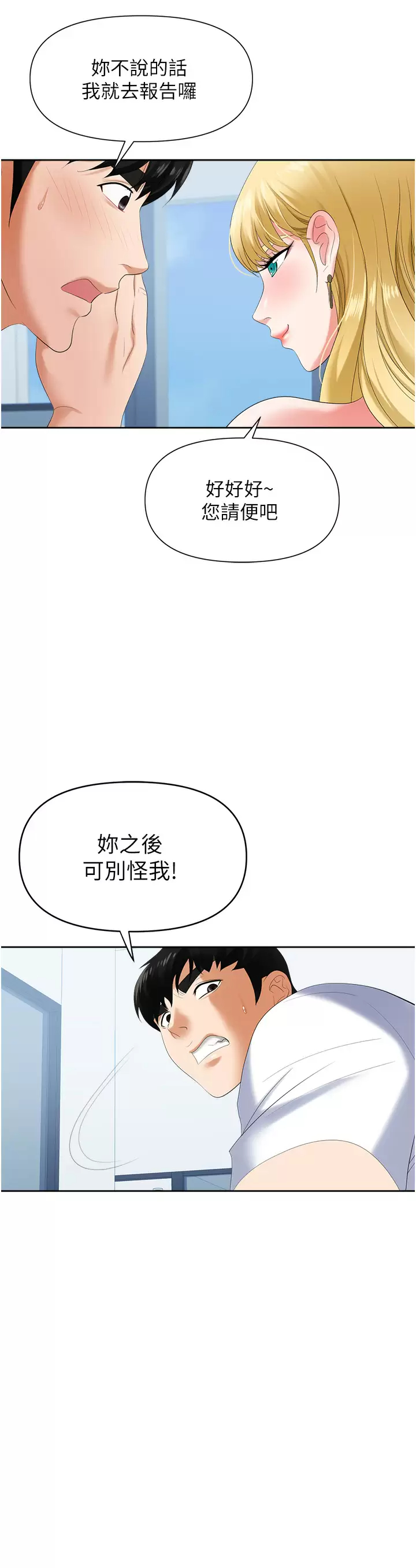 [韩国漫画] 职场陷阱 剧情,巨乳大奶,OL#[59P]-36