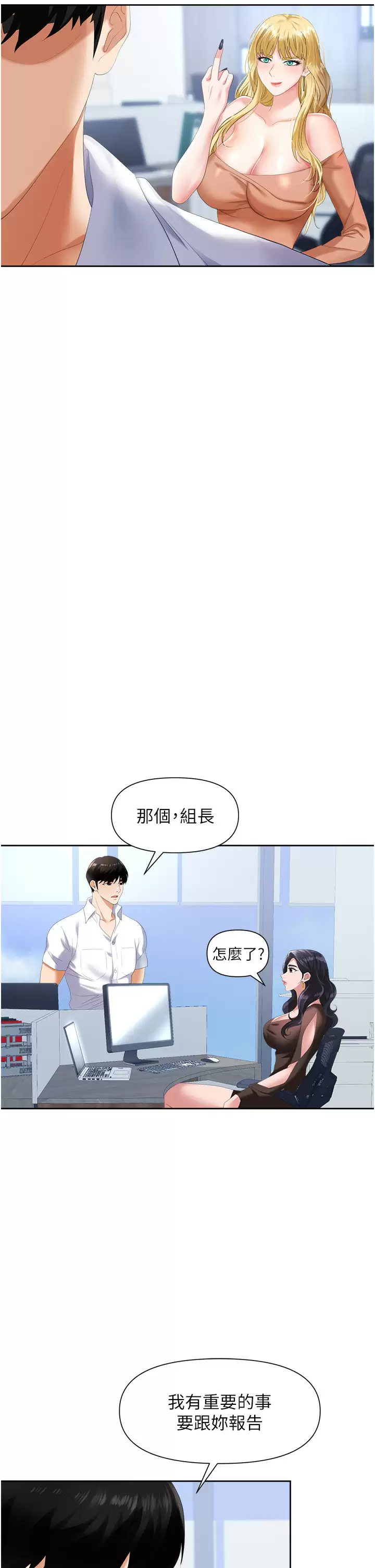 [韩国漫画] 职场陷阱 剧情,巨乳大奶,OL#[59P]-37