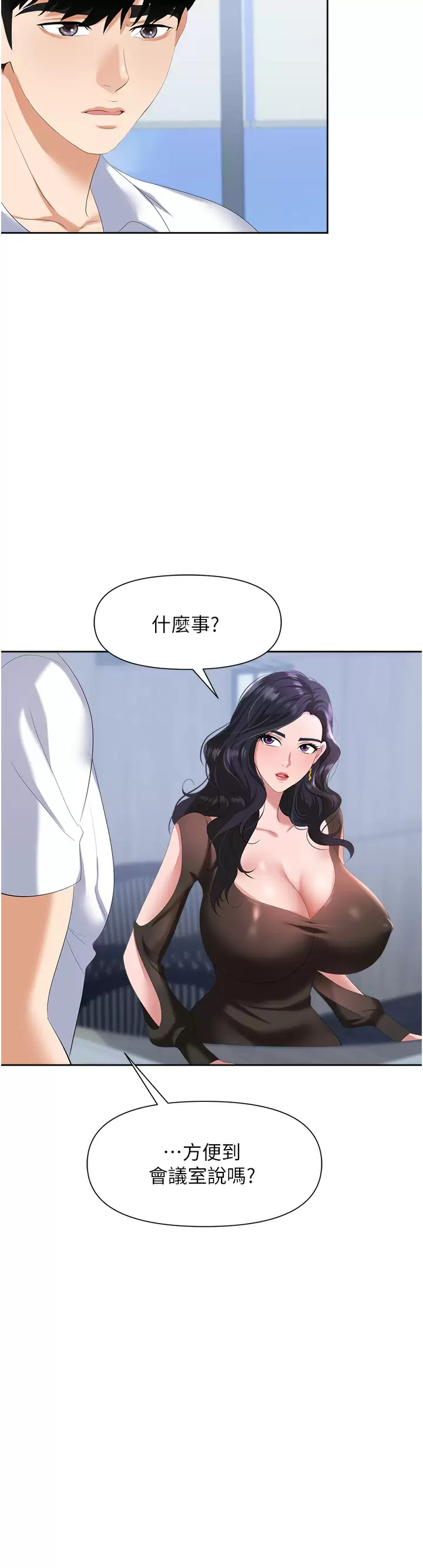 [韩国漫画] 职场陷阱 剧情,巨乳大奶,OL#[59P]-38