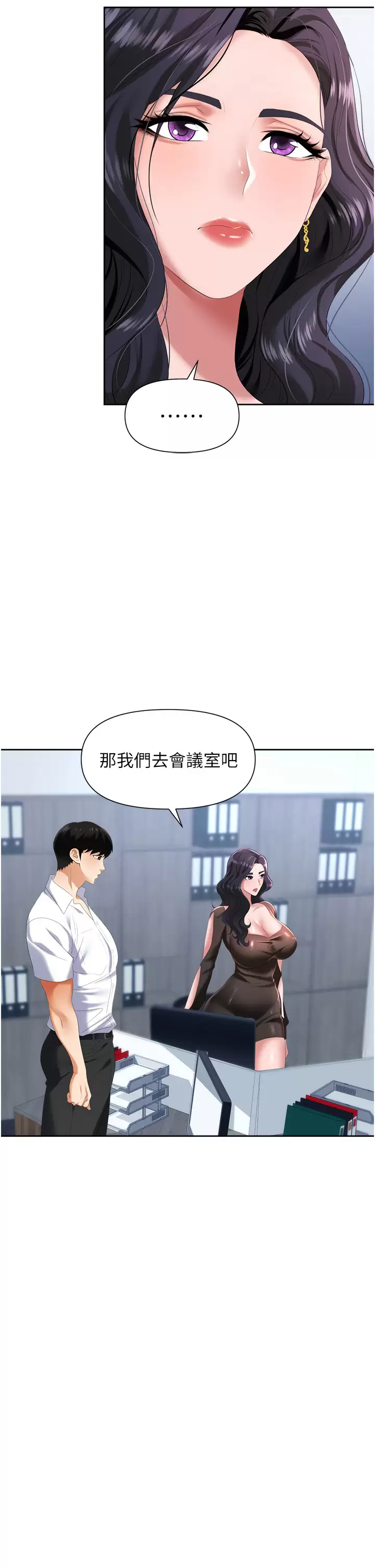 [韩国漫画] 职场陷阱 剧情,巨乳大奶,OL#[59P]-39