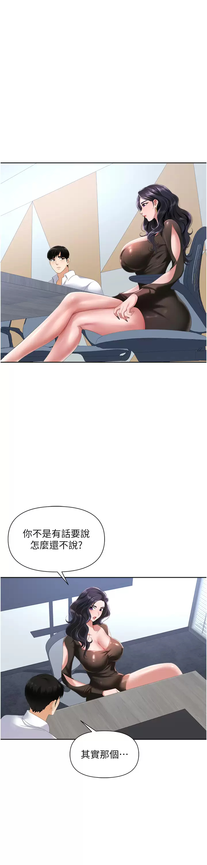 [韩国漫画] 职场陷阱 剧情,巨乳大奶,OL#[59P]-40