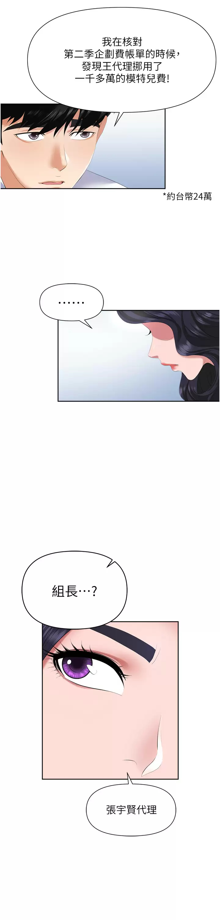 [韩国漫画] 职场陷阱 剧情,巨乳大奶,OL#[59P]-41