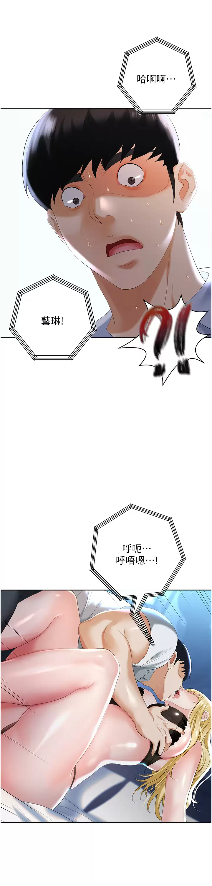 [韩国漫画] 职场陷阱 剧情,巨乳大奶,OL#[59P]-43