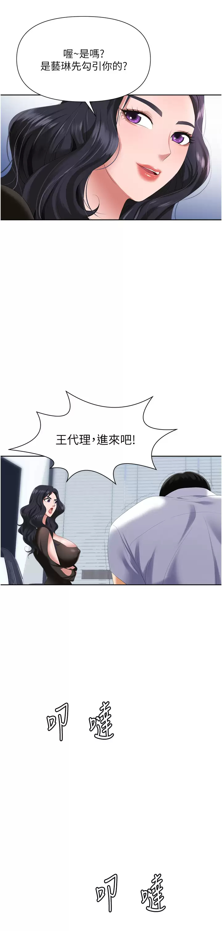 [韩国漫画] 职场陷阱 剧情,巨乳大奶,OL#[59P]-46