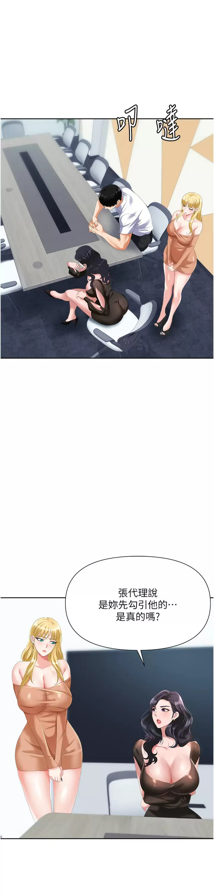 [韩国漫画] 职场陷阱 剧情,巨乳大奶,OL#[59P]-47