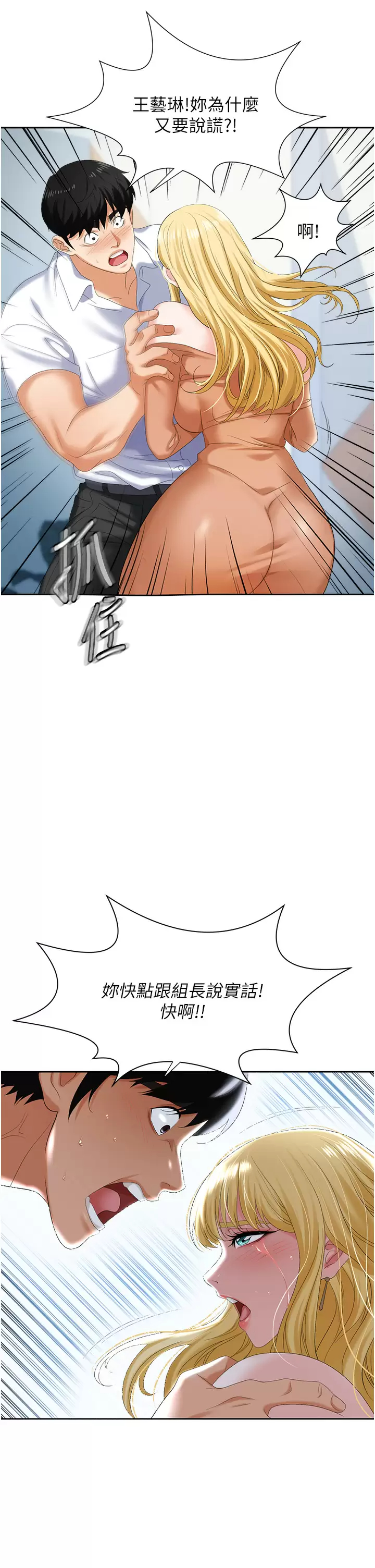 [韩国漫画] 职场陷阱 剧情,巨乳大奶,OL#[59P]-50