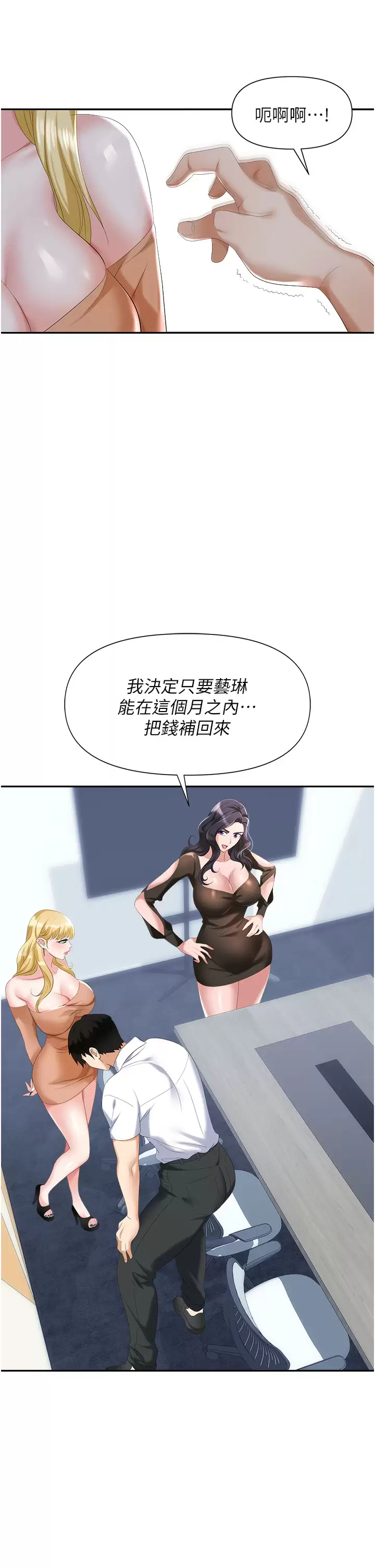 [韩国漫画] 职场陷阱 剧情,巨乳大奶,OL#[59P]-53