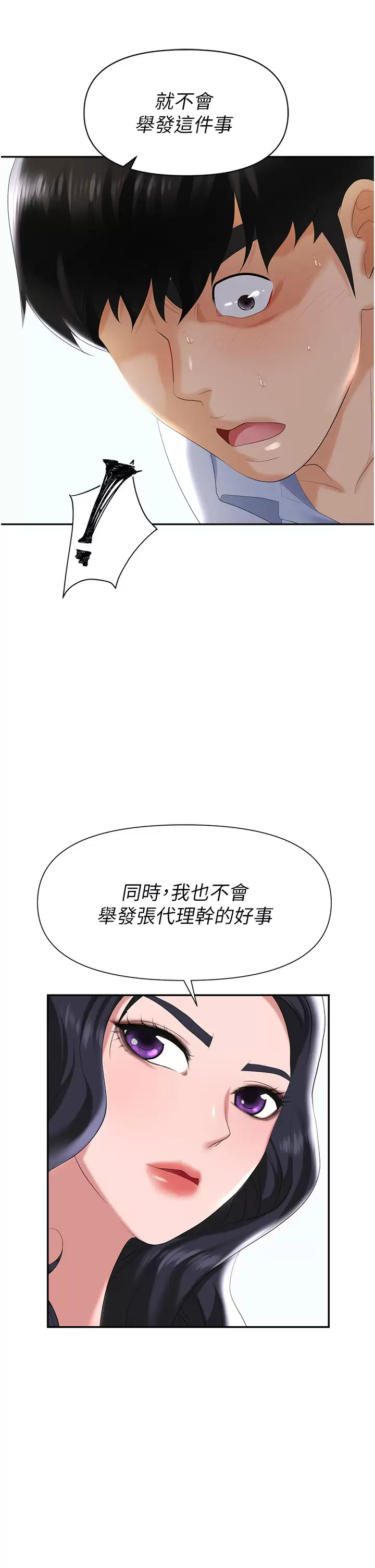 [韩国漫画] 职场陷阱 剧情,巨乳大奶,OL#[59P]-54