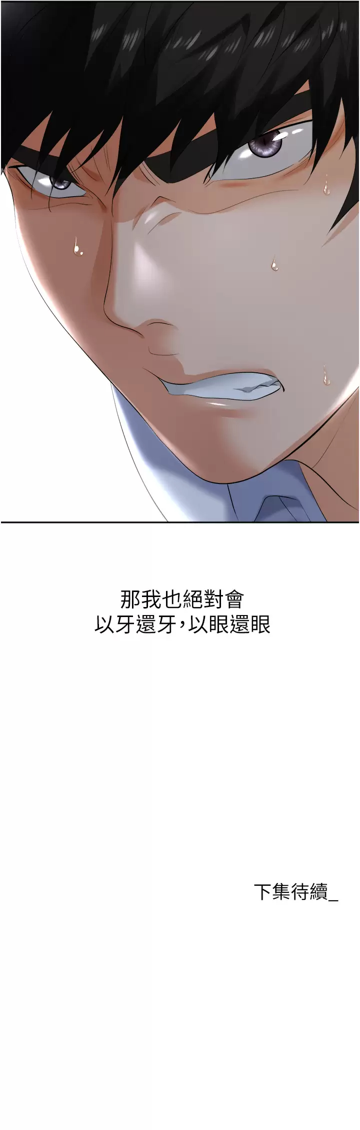 [韩国漫画] 职场陷阱 剧情,巨乳大奶,OL#[59P]-59