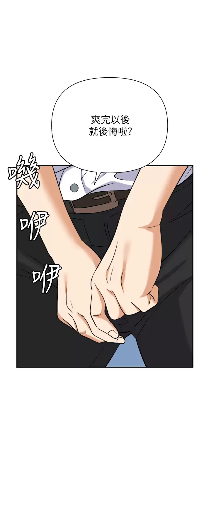 [韩国漫画] 职场陷阱 剧情,巨乳大奶,OL#[51P]-1