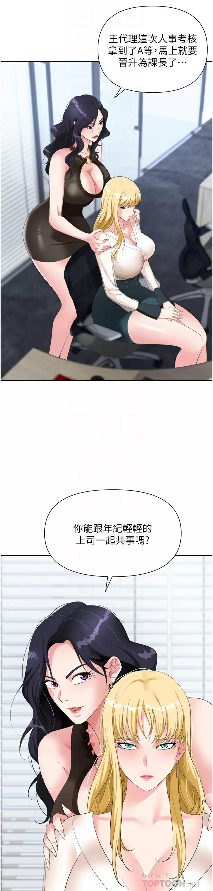 [韩国漫画] 职场陷阱 剧情,巨乳大奶,OL#[51P]-10