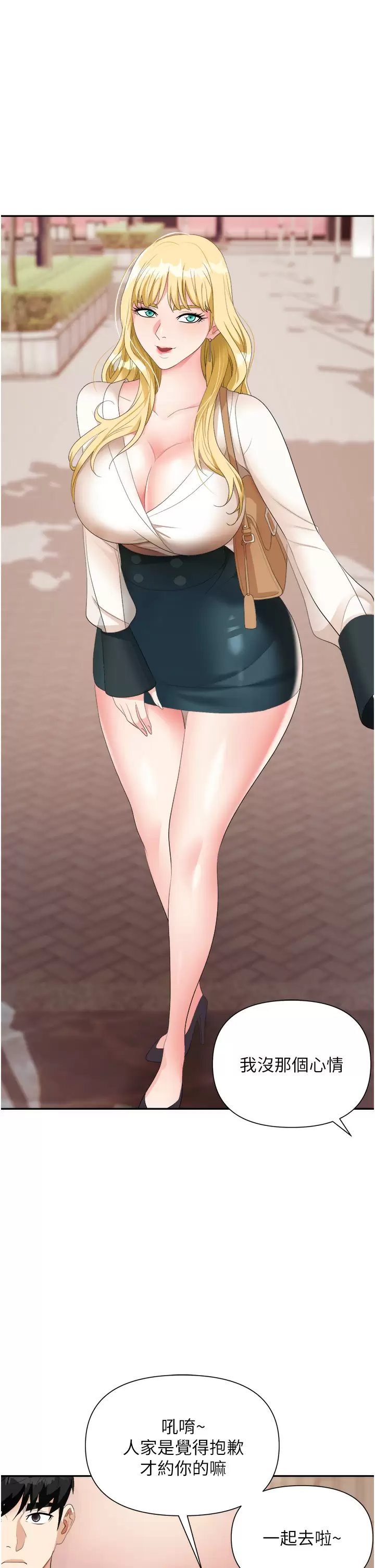 [韩国漫画] 职场陷阱 剧情,巨乳大奶,OL#[51P]-16