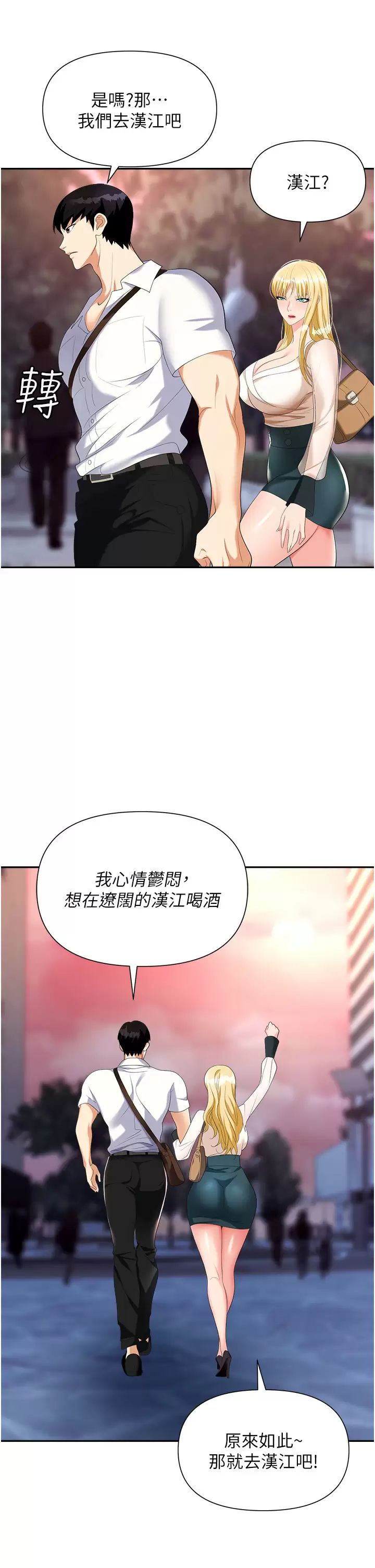 [韩国漫画] 职场陷阱 剧情,巨乳大奶,OL#[51P]-18