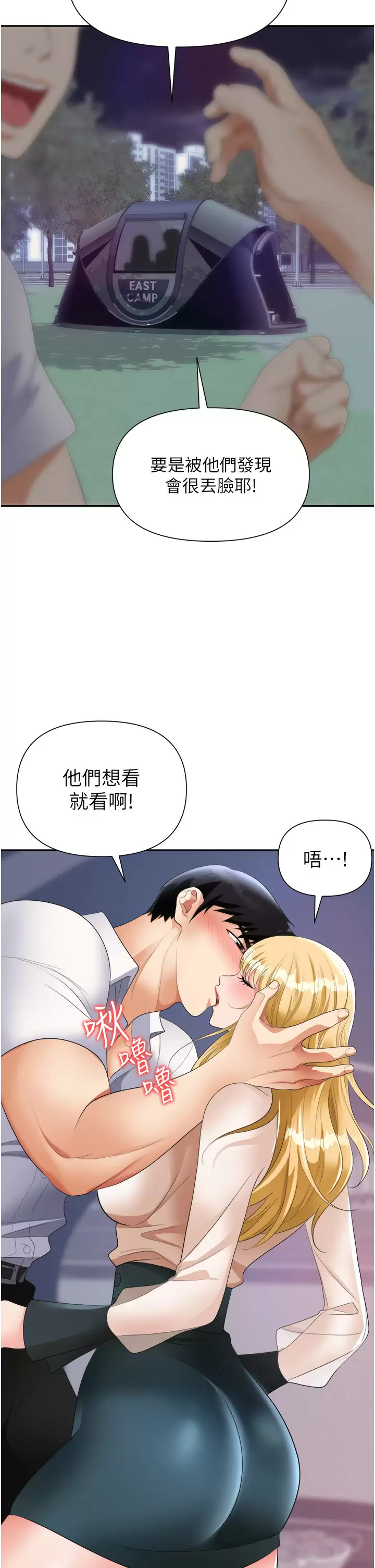 [韩国漫画] 职场陷阱 剧情,巨乳大奶,OL#[51P]-22