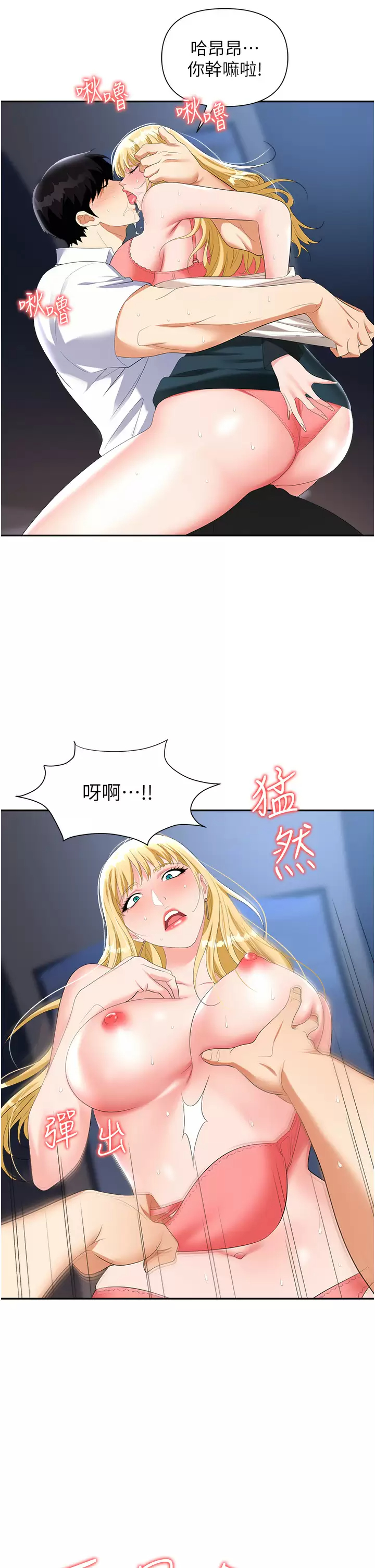 [韩国漫画] 职场陷阱 剧情,巨乳大奶,OL#[51P]-24