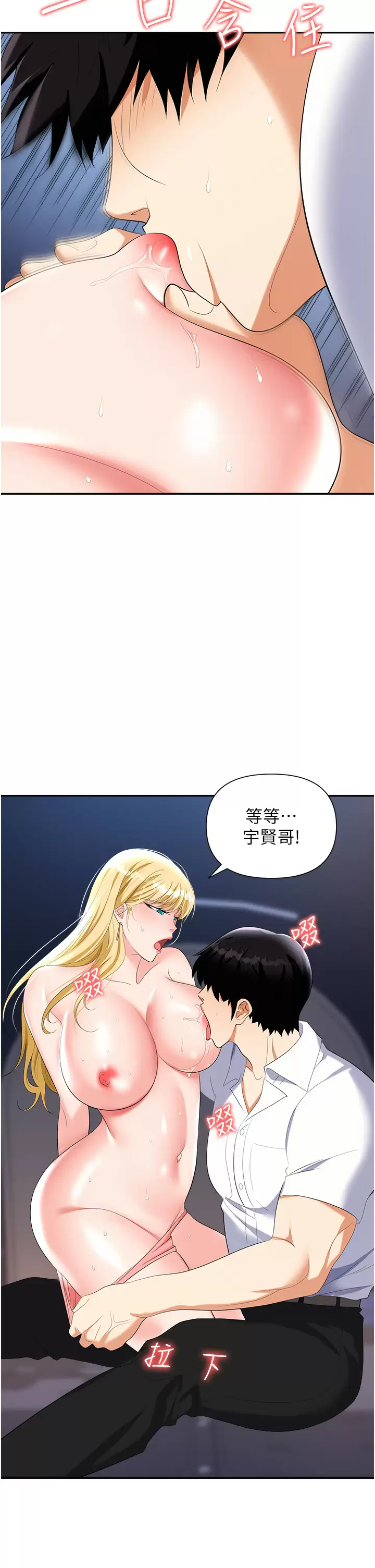 [韩国漫画] 职场陷阱 剧情,巨乳大奶,OL#[51P]-25