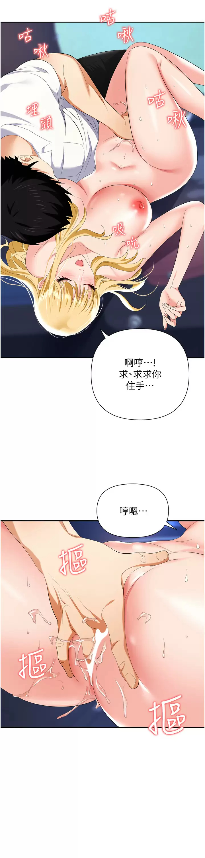 [韩国漫画] 职场陷阱 剧情,巨乳大奶,OL#[51P]-26