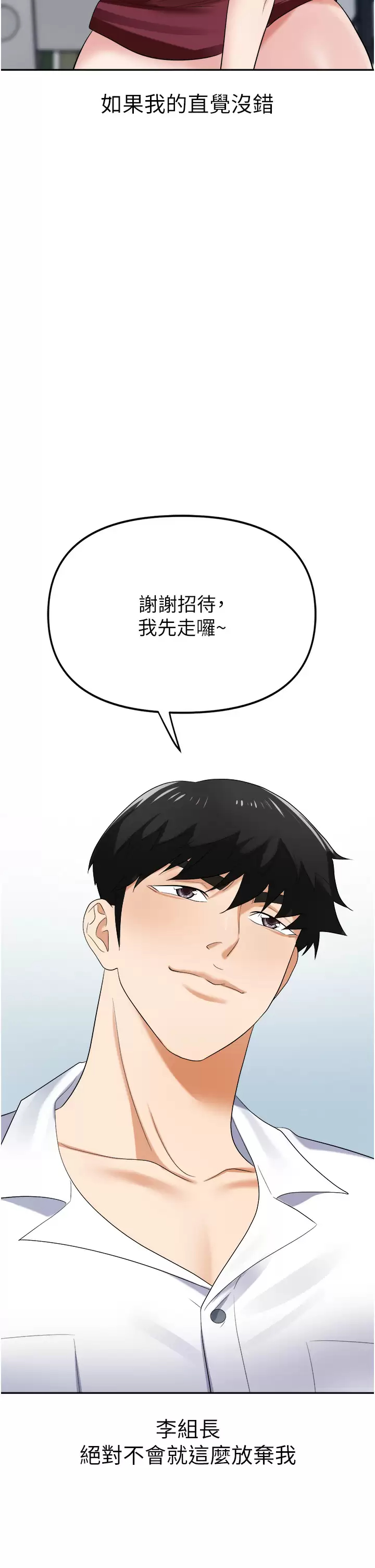 [韩国漫画] 职场陷阱 剧情,巨乳大奶,OL#[51P]-3