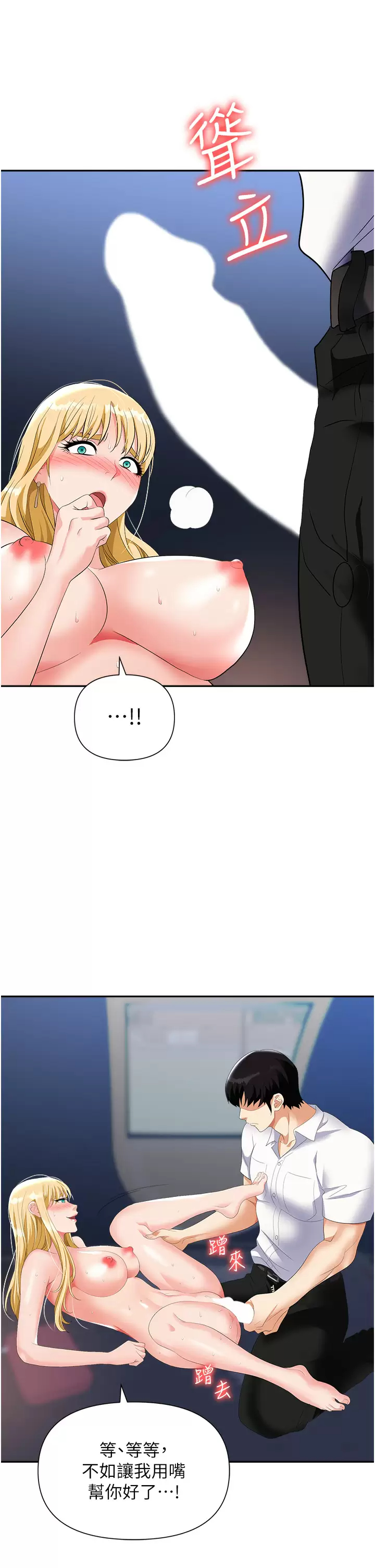 [韩国漫画] 职场陷阱 剧情,巨乳大奶,OL#[51P]-30