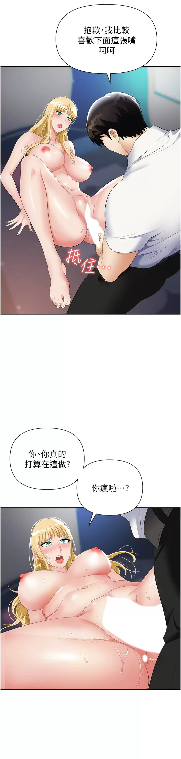 [韩国漫画] 职场陷阱 剧情,巨乳大奶,OL#[51P]-31