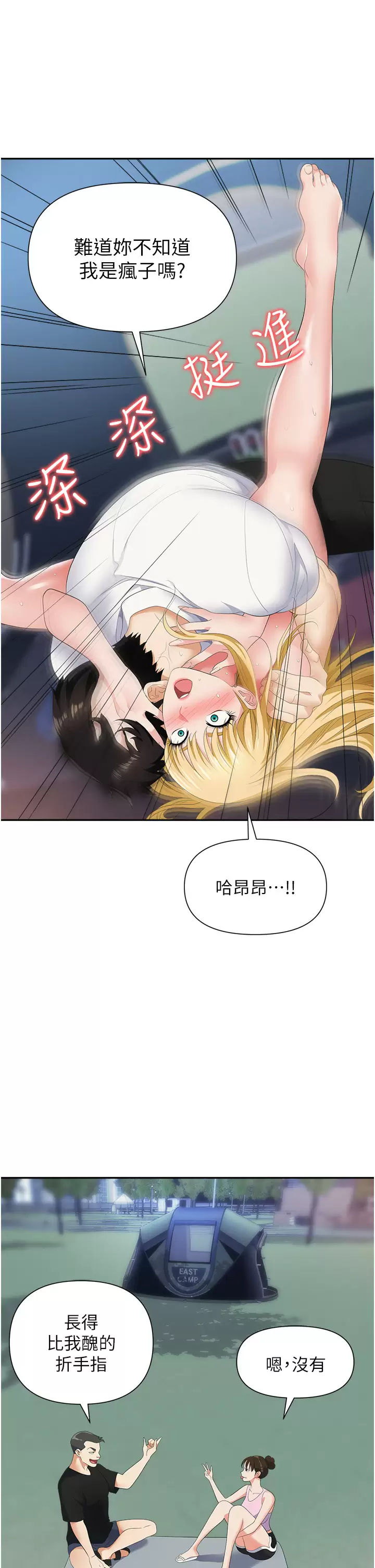 [韩国漫画] 职场陷阱 剧情,巨乳大奶,OL#[51P]-32