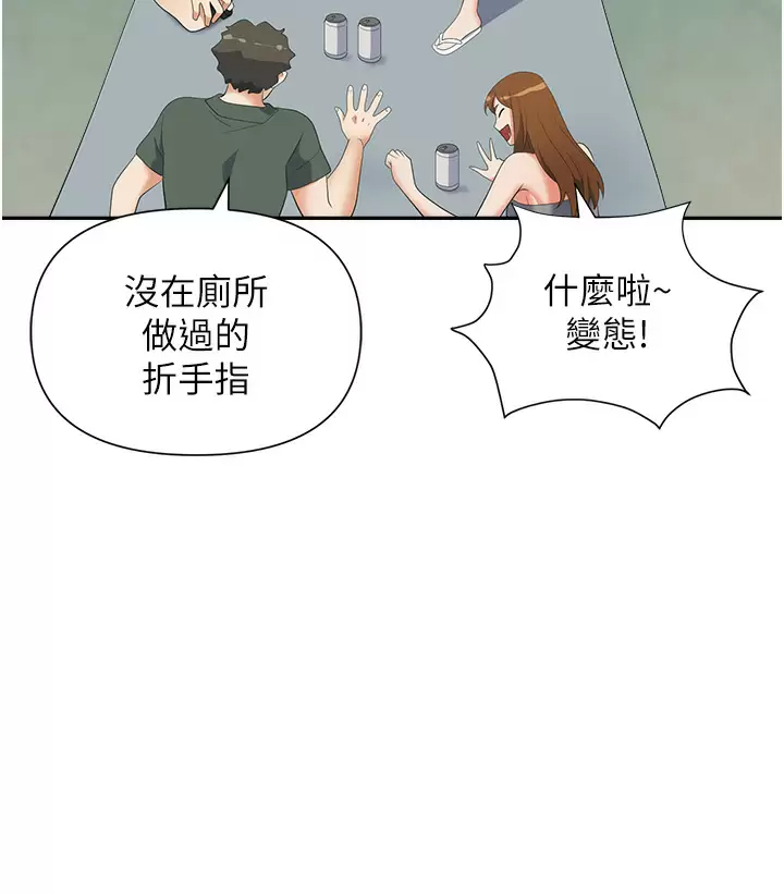 [韩国漫画] 职场陷阱 剧情,巨乳大奶,OL#[51P]-33