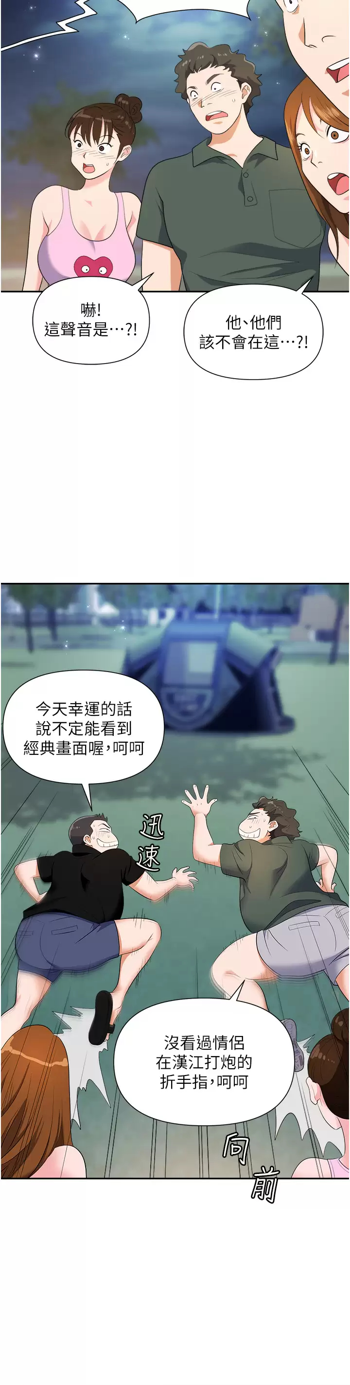 [韩国漫画] 职场陷阱 剧情,巨乳大奶,OL#[51P]-35