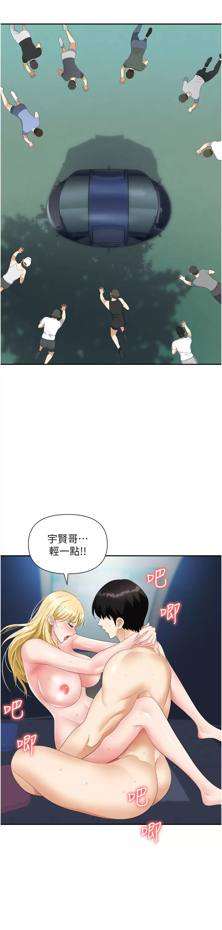 [韩国漫画] 职场陷阱 剧情,巨乳大奶,OL#[51P]-36