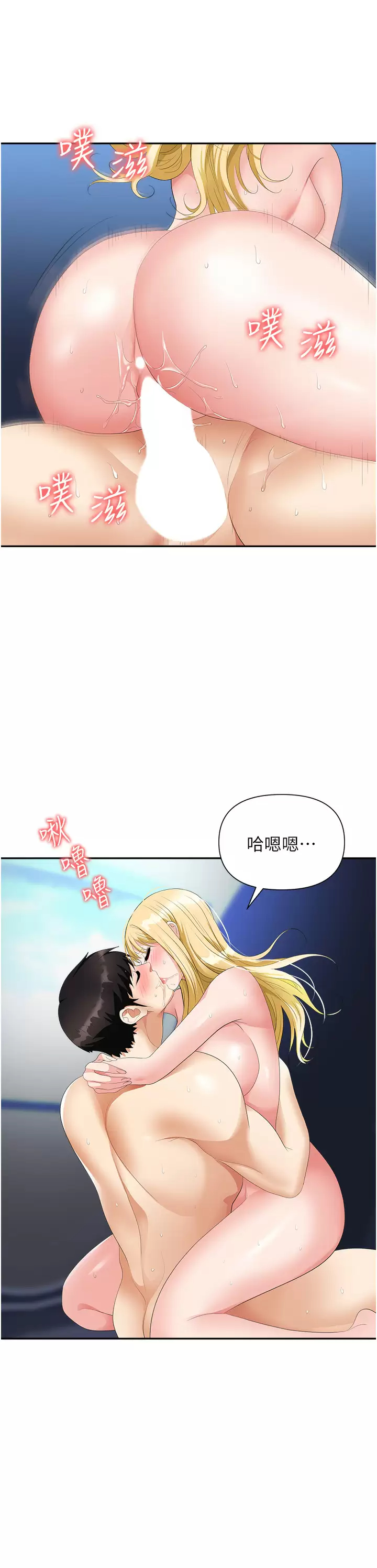 [韩国漫画] 职场陷阱 剧情,巨乳大奶,OL#[51P]-37