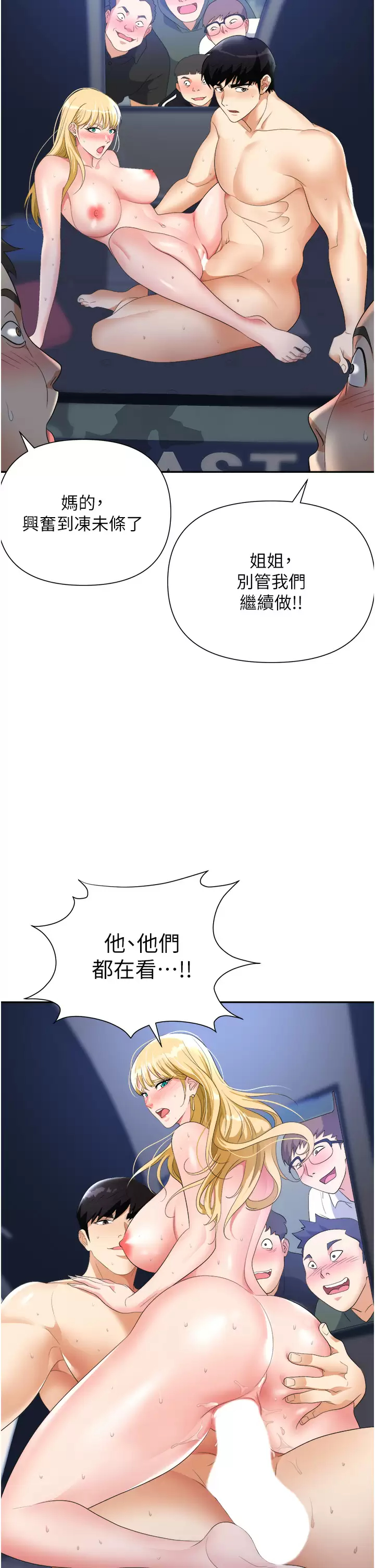 [韩国漫画] 职场陷阱 剧情,巨乳大奶,OL#[51P]-39