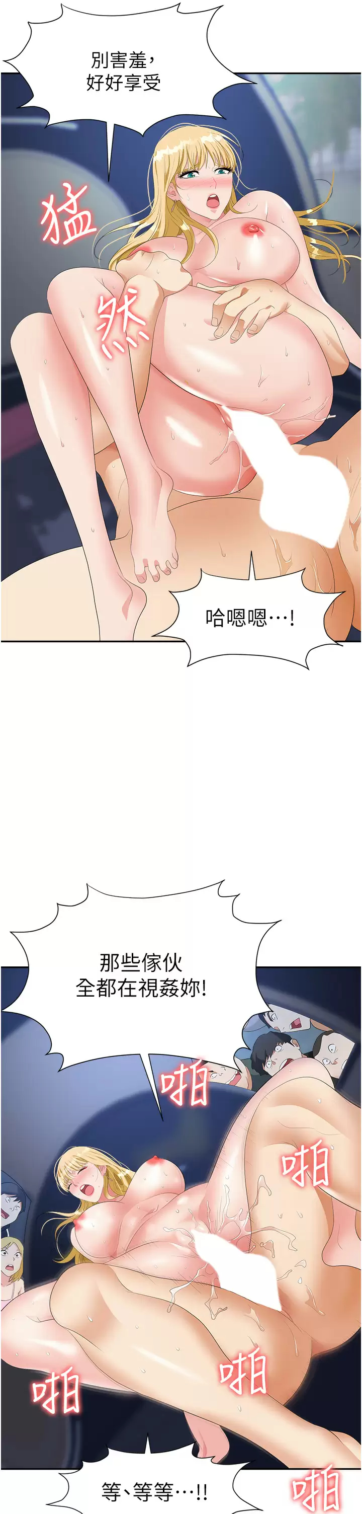 [韩国漫画] 职场陷阱 剧情,巨乳大奶,OL#[51P]-41