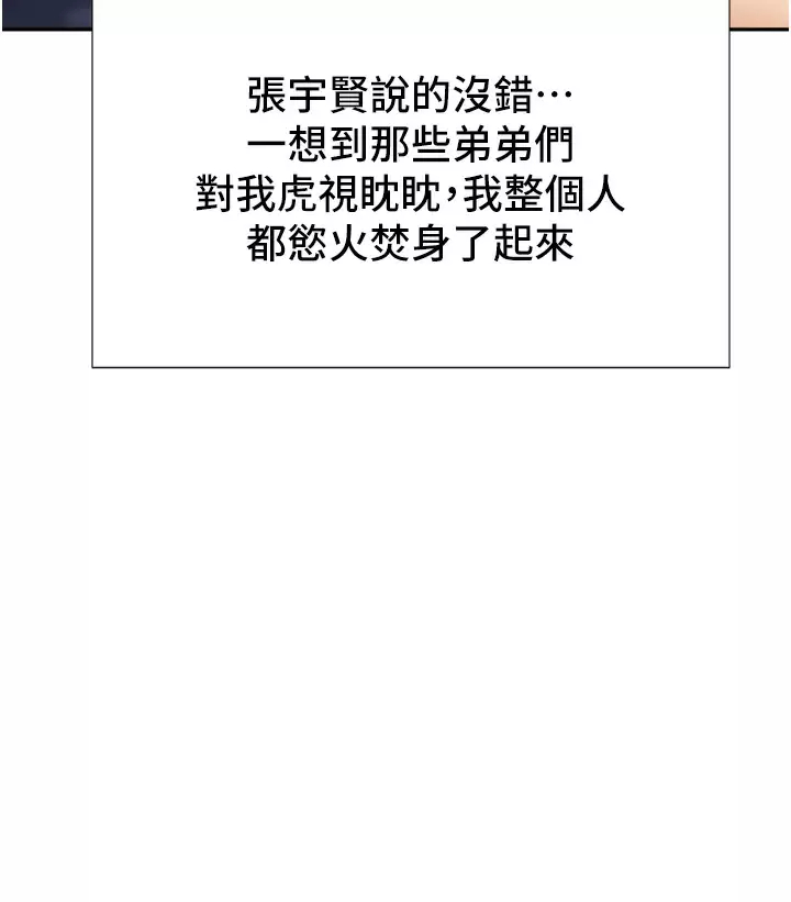 [韩国漫画] 职场陷阱 剧情,巨乳大奶,OL#[51P]-43